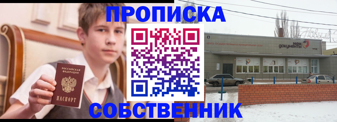 временная регистрация гарантия в Всеволожске