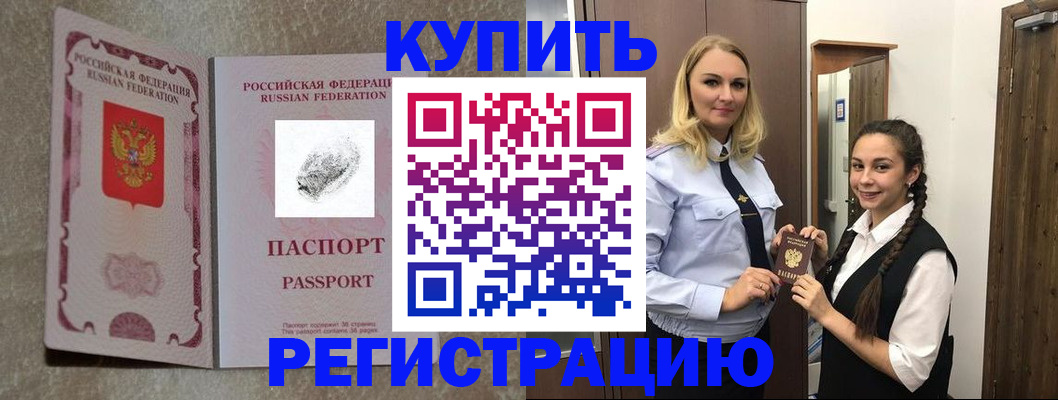 временная регистрация для школы в Всеволожске