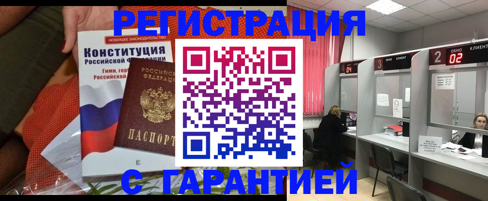 прописка паспорт в Всеволожске
