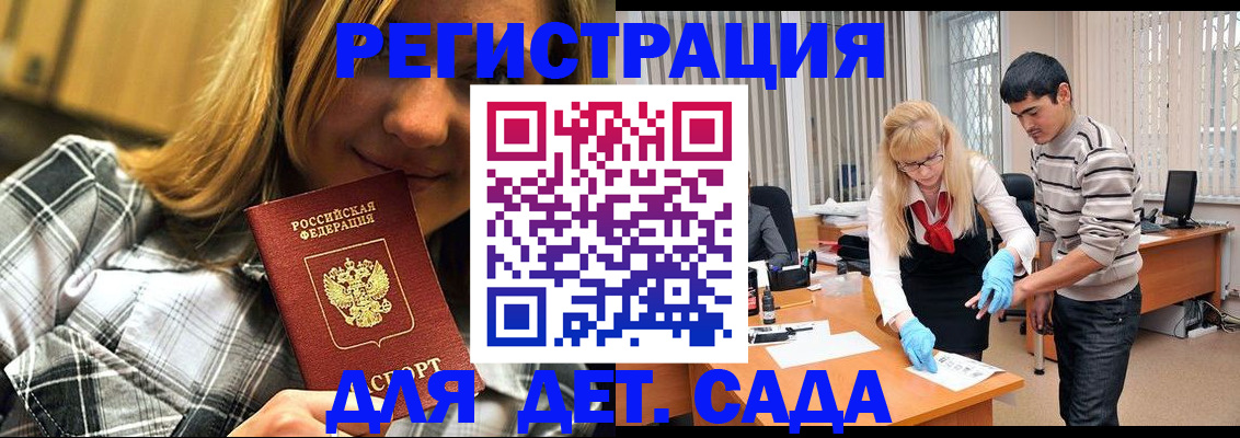 прописка 2025 в Всеволожске