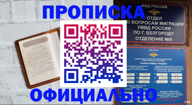 временная регистрация для школы в Всеволожске