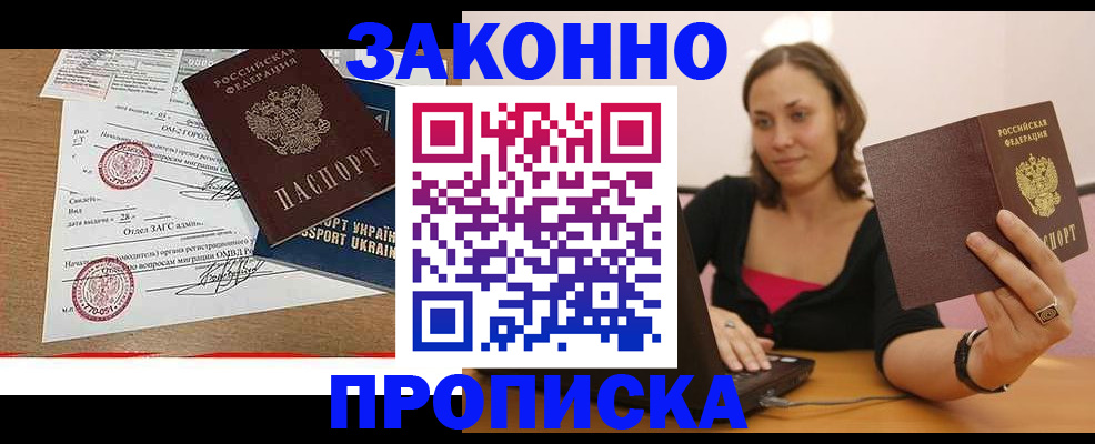 временная прописка в Всеволожске