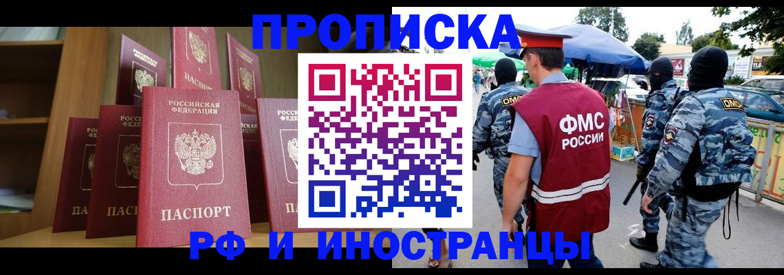 временная регистрация законно в Всеволожске