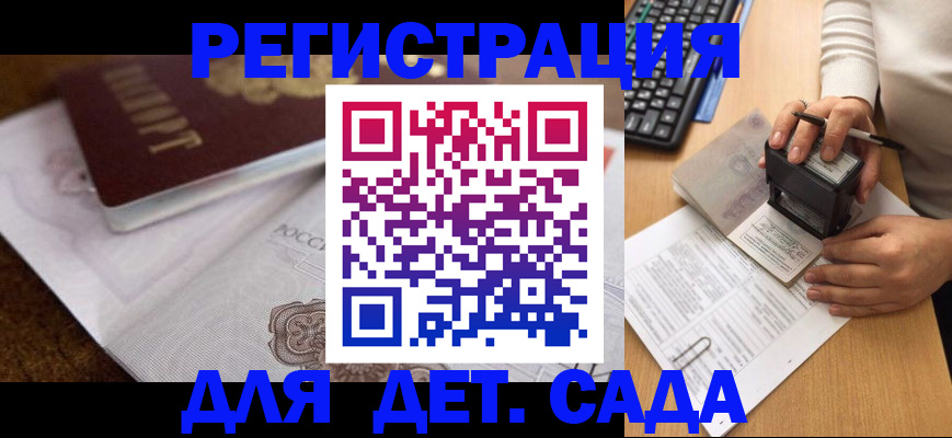 прописка 2025 в Всеволожске