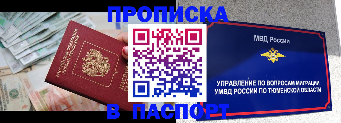 где прописаться в Всеволожске