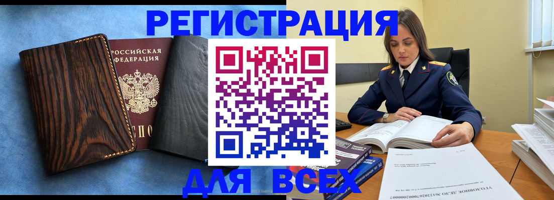 временная регистрация купить в Всеволожске